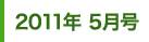 2010年年始号