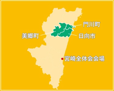 日向・東臼杵ブロック