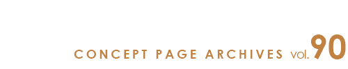 コンセプトページアーカイブ2016年8月号