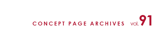 コンセプトページアーカイブ2016年9・10月号