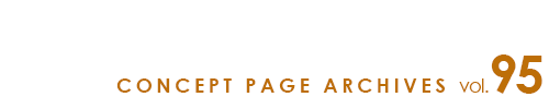 コンセプトページアーカイブ2017年2月号