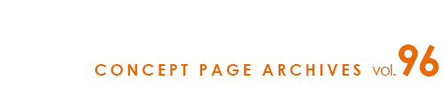 コンセプトページアーカイブ2017年3・4月号