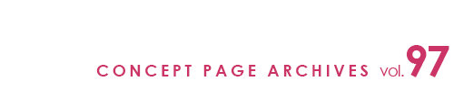 コンセプトページアーカイブ2017年初夏号